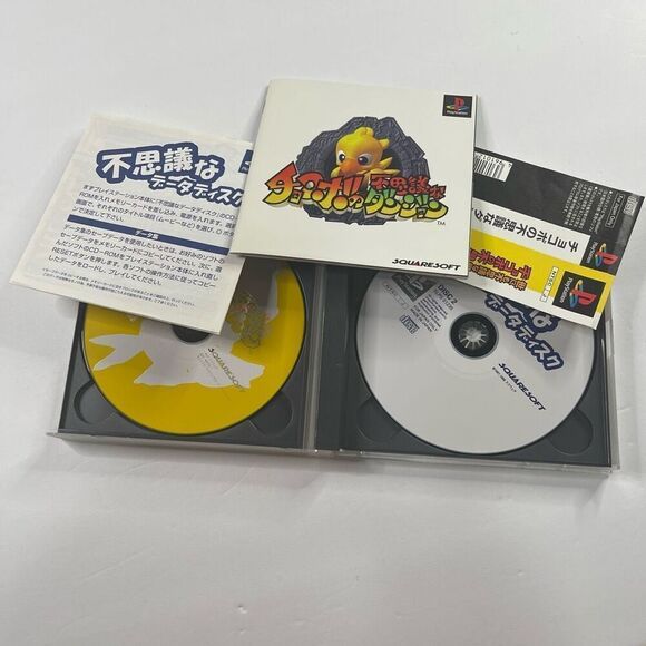 Sony PlayStation 1 Japanese Import game Lot PS1 Neo Atlas Toh Shin Den - Picture 9 of 16